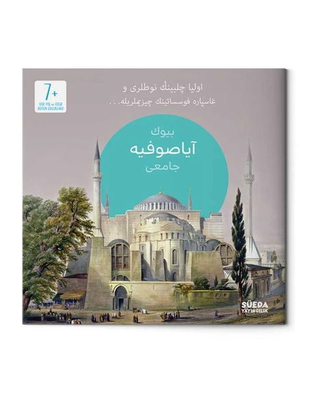 Büyük Ayasofya Camii (Osmanlıca)