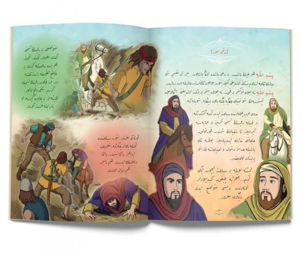 Resimli Küçük Sözler 1 - Resim 3