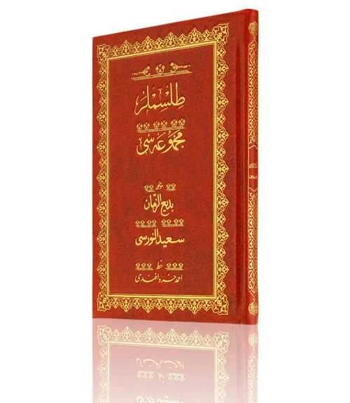 Orta Boy Tılsımlar Mecmuası (Osmanlıca) - Resim 2