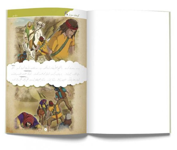 Benim Yazı Eserim - Birinci Söz - 3