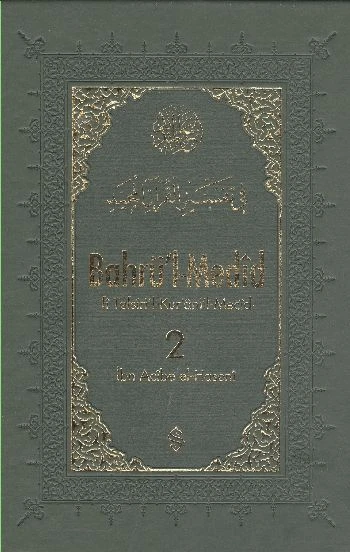 Bahrü'l-Medid (2. Cilt) ürün görseli