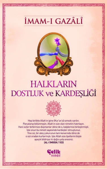 Halkların Dostluk ve Kardeşliği ürün görseli