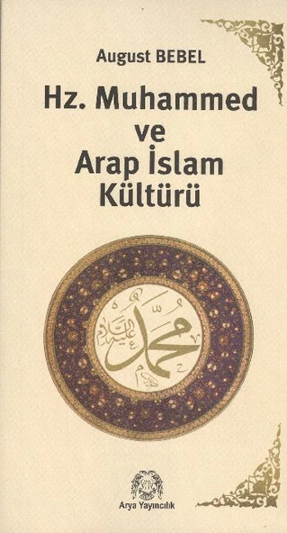 Hz. Muhammed ve Arap İslam Kültürü ürün görseli