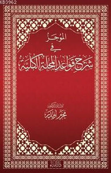 El-Mücez fi Şerhi Kavadi'l Mecelleti'l Külliyye (CİLTLİ) ürün görseli