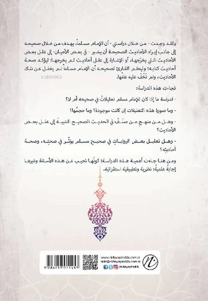 E-İmam Muslim Bin Haccac ve Menhecuhu Fi’t-Ta’lil Fi’l Musnedi’s Sahih ürün görseli