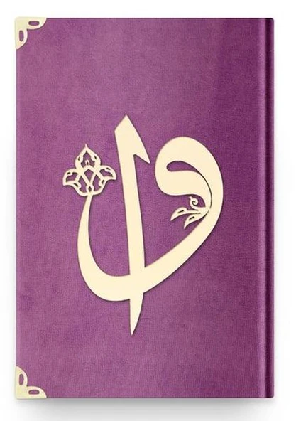 Hafız Elif-Vav Kadife (C7 Lila) 2 Renkli Kuranı Kerimler ürün görseli