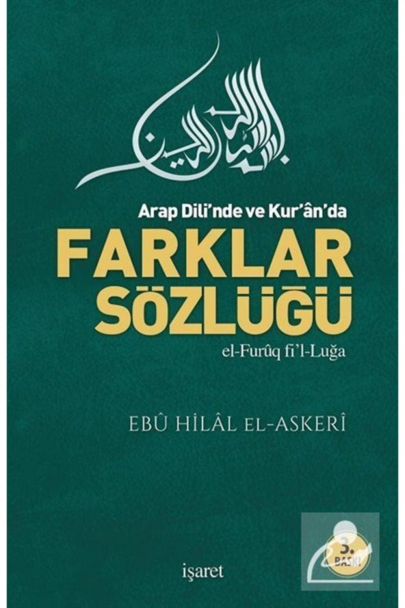 İşaret Yayınları Arab Dilinde Ve Kuranda Farklar Sözlüğü - Ebu Hilal El-askeri