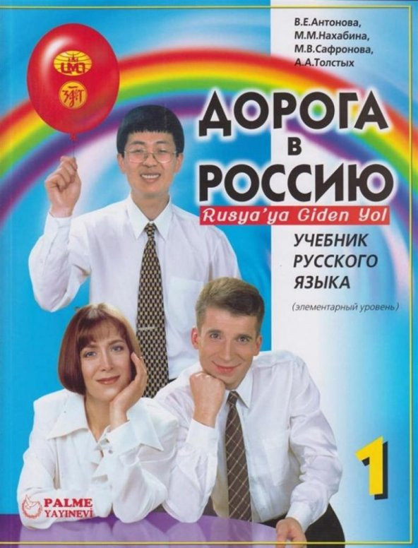 Rusyaya Giden Yol 1 - Aopota B Poccnho 1 - Rusyaya Dogru 1 ürün görseli 1
