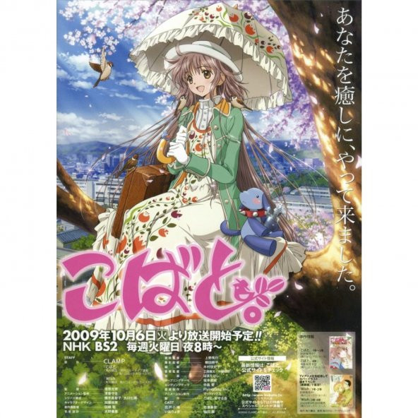 Clamp Anime Manga  10*20 Cm Ahşap Poster