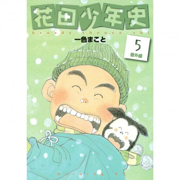 Hanada Shounen Shi Anime Manga  10*20 Cm Ahşap Poster