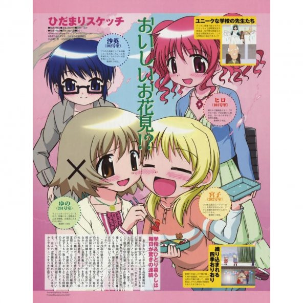 Hidamari Sketch Anime Manga  10*20 Cm Ahşap Poster