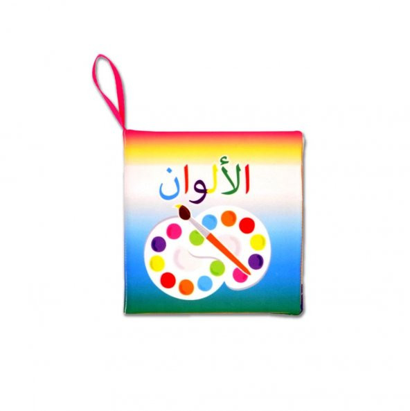 Arapça Renkler Kumaş Sessiz Kitap A383 - Bez Kitap