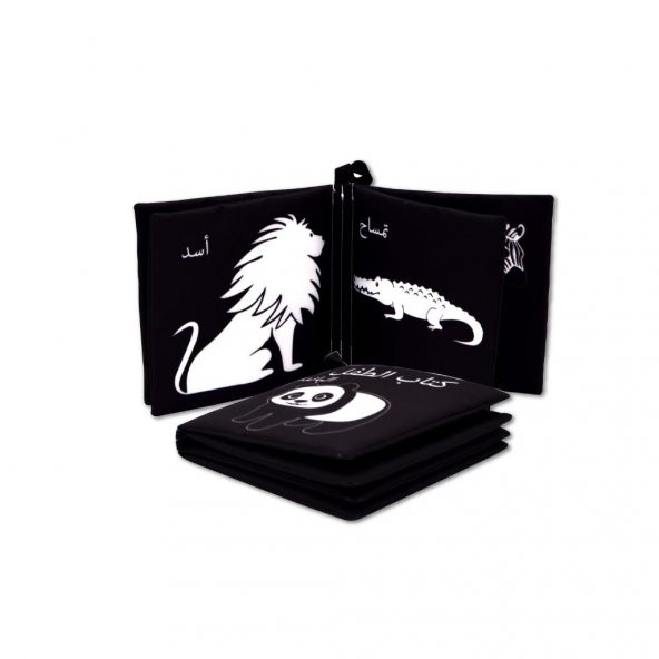 Arapça Siyah-Beyaz Vahşi Hayvanlar Kumaş Sessiz Kitap A138 - Bez Kitap - Resim 3