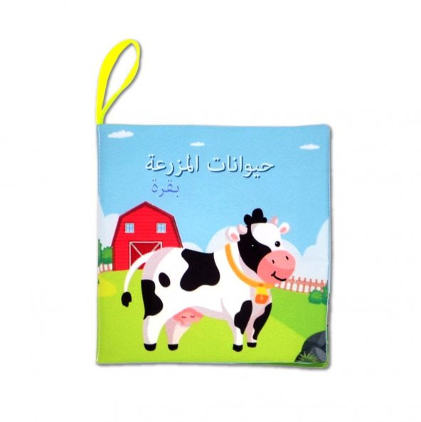 Arapça Çiftlik Hayvanları Kumaş Sessiz Kitap A134 - Bez Kitap