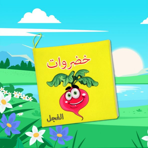 Arapça Sebzeler Kumaş Sessiz Kitap A113 - Bez Kitap - Resim 5