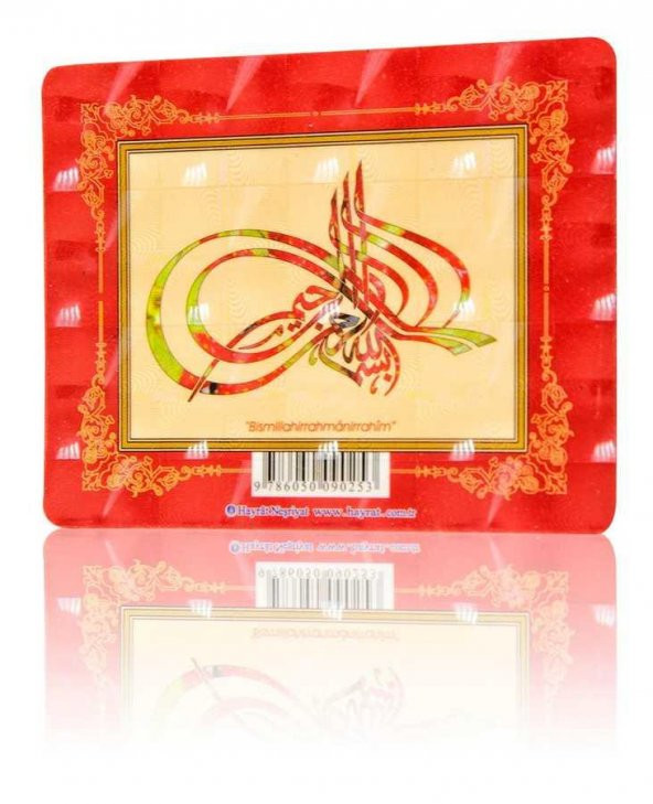 Hayrat Neşriyat, Allah Lafzı, Muhammed Lafzı, Besmele, La Havle, Kırmızı Çerçeveli 4'lü Magnet Set - 3