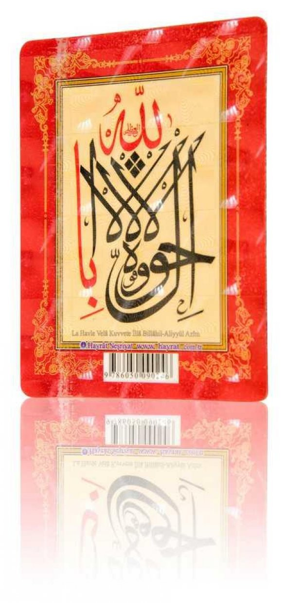 Hayrat Neşriyat, Allah Lafzı, Muhammed Lafzı, Besmele, La Havle, Kırmızı Çerçeveli 4'lü Magnet Set - 4