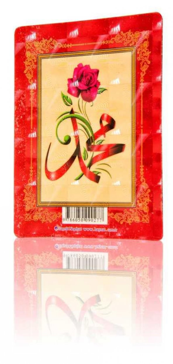 Hayrat Neşriyat, Allah Lafzı, Muhammed Lafzı, Besmele, La Havle, Kırmızı Çerçeveli 4'lü Magnet Set - 5