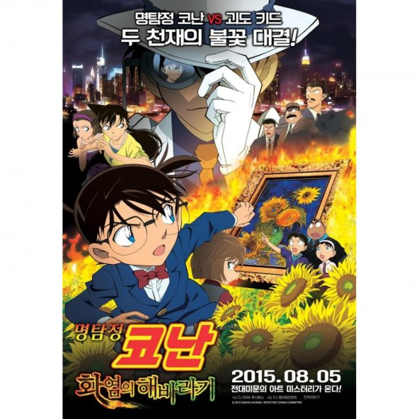 Detective Conan  5 Ahşap Poster 10*15 Cm