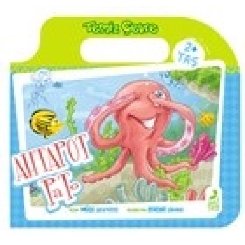 Ahtapot Pato - Temiz Çevre
