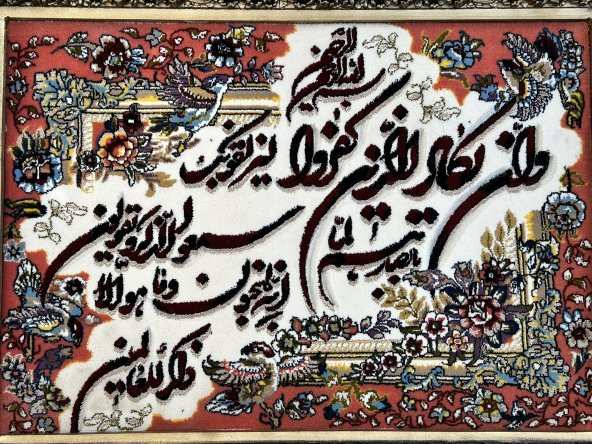 Nazar Ayeti İran Tebriz Halı Tablo 95x74 - Hat Sanatı Duvar Halı Kilim Tablo - 5