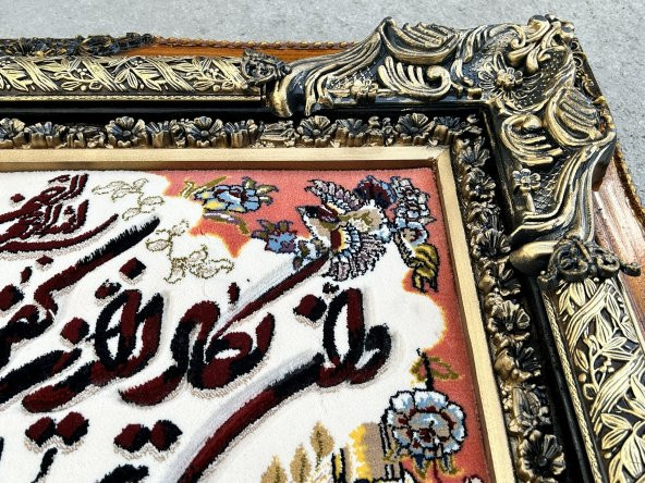 Nazar Ayeti İran Tebriz Halı Tablo 95x74 - Hat Sanatı Duvar Halı Kilim Tablo - 6