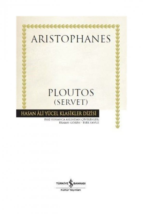 Ploutos (Servet)