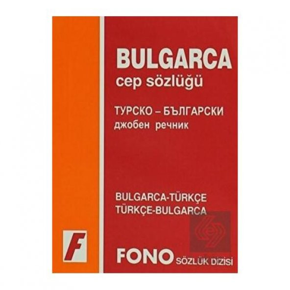 Bulgarca / Türkçe - Türkçe / Bulgarca Cep Sözlüğü