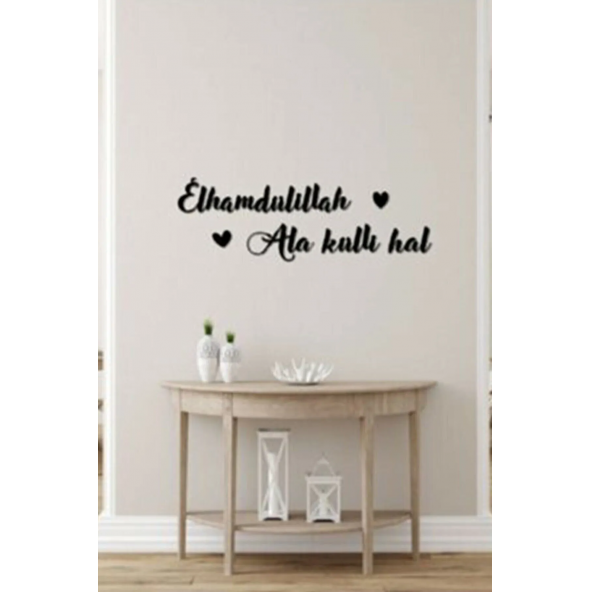 Elhamdülillahi Duvar Dekoru ürün görseli