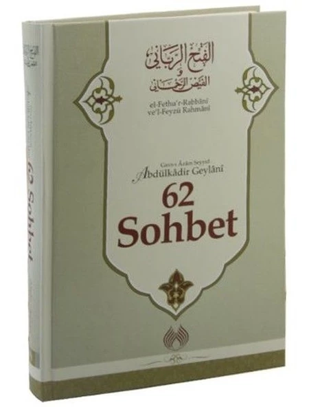 el-Fethu'r Rabbani ve'l-Feyzü Rahmani - 62 Sohbet (Ciltli) - 1