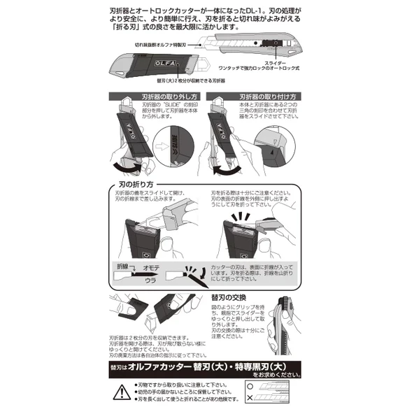 OLFA DL-1 Hazneli Geniş Maket Bıçağı - 5