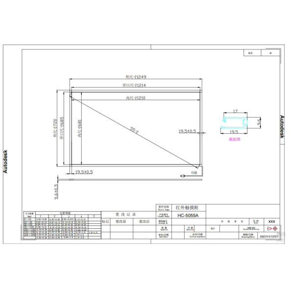 55 inch Televizyon İçin İnfrared Dokunmatik Çerçeve Paneli - 9