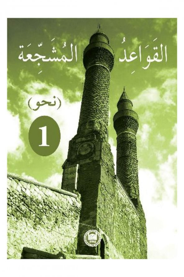 El - Kavaidul - Müşeccia Nahiv - 1 ürün görseli