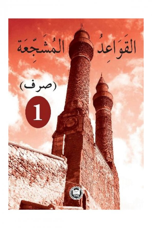 El - Kavaidul - Müşeccia Sarf - 1 ürün görseli