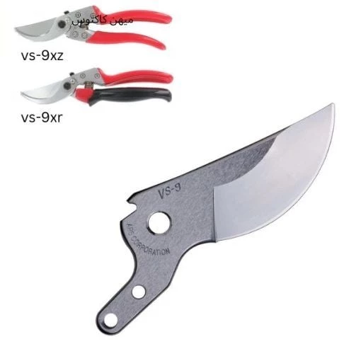 ARS vs-9x-2 Yedek Bıçak ve Tamir Seti - 2