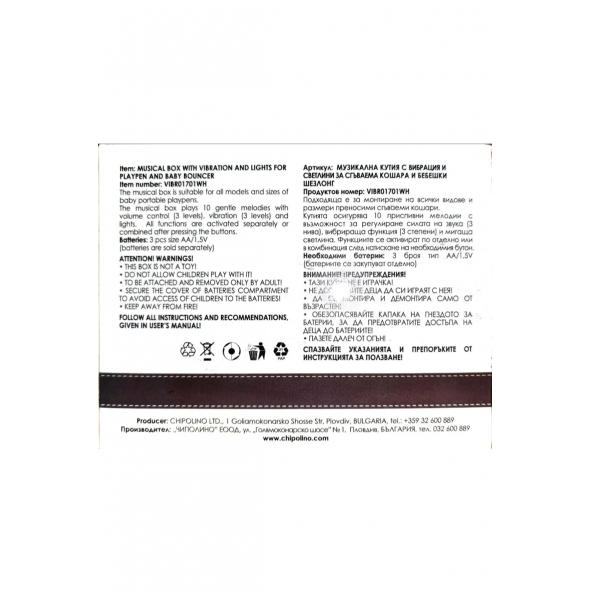 Chipolino Üniversal Park Yatak Müzik Titreşim Kutusu - 3