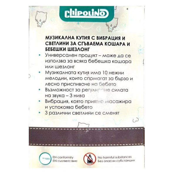 Chipolino Üniversal Park Yatak Müzik Titreşim Kutusu - 4