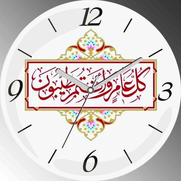 İslami Hat Lafzlı Çap 30cm Sessiz Akar Bombeli Gerçek Cam Duvar Saati