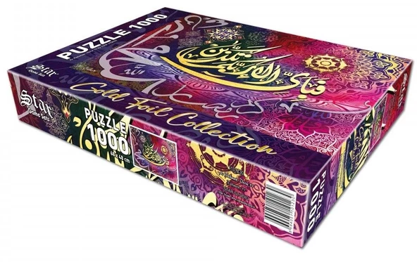 Star Puzzle Rahman Suresi 51. Ayet 1000 Parça Varaklı Puzzle - Resim 3