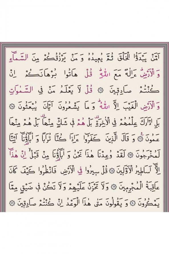 Cami Boy Kuran-ı Kerim (2 Renkli, Bordo, Mühürlü) - 4