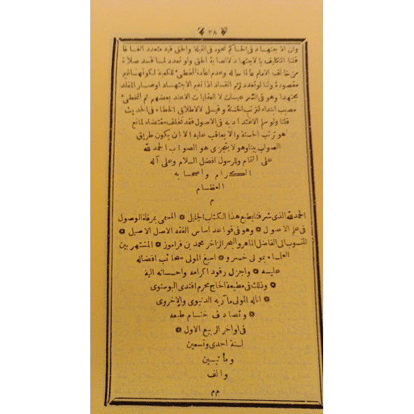 Mirkatü'l vusul fi ilmi'l usul / Molla Hüsrev - 3