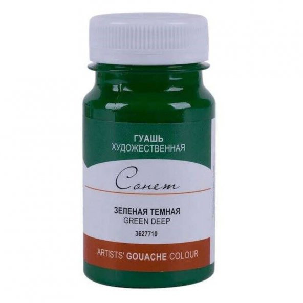 St. Petersburg Sonnet Guaj Boya 100 ml 710 Green Deep