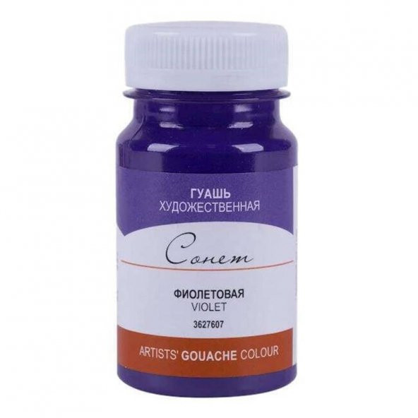 St. Petersburg Sonnet Guaj Boya 100 ml 607 Violet