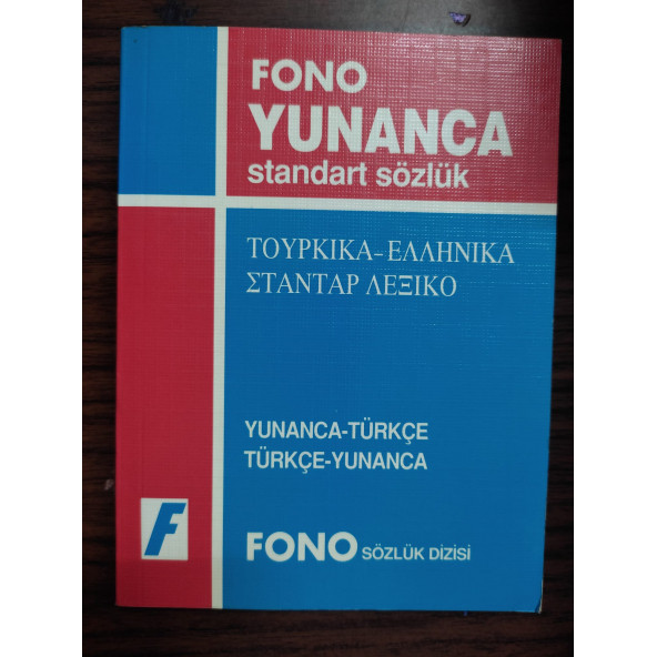 FONO  YUNANCA STANDART SÖZLÜK