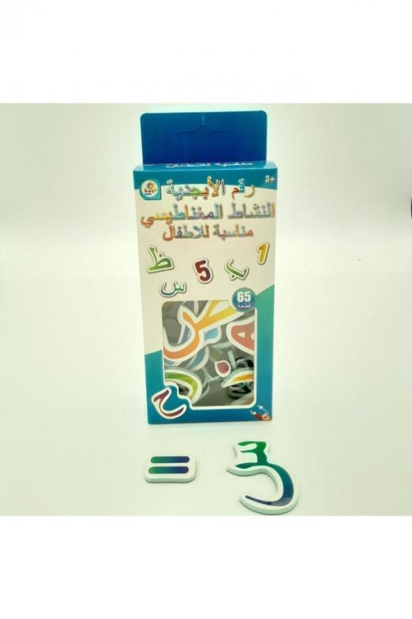 Laço Arapça Buzdolabı Magnet LC7475, Çocuklar İçin Elif Be Harfleri - 2