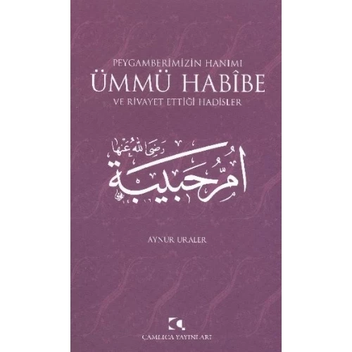Peygamberimizin Hanımı Ümmü Habibe  ve Rivayet Ettiği Hadisler