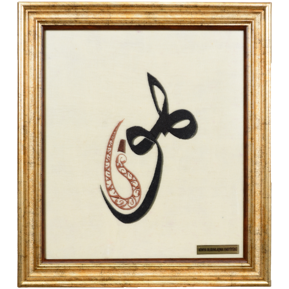 Mevlana Vav Keçe Tablo - 1
