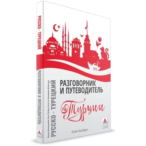 Rusça Konuşanlar İçin Türkçe Konuşma Kılavuzu ve Gezi Rehberi