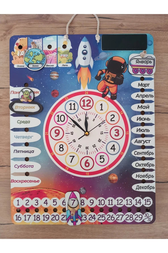 Rusça Mekanizmalı Uzay Temalı Montessori Duvar Takvimi Aylar , haftanın günleri ve mevsimler