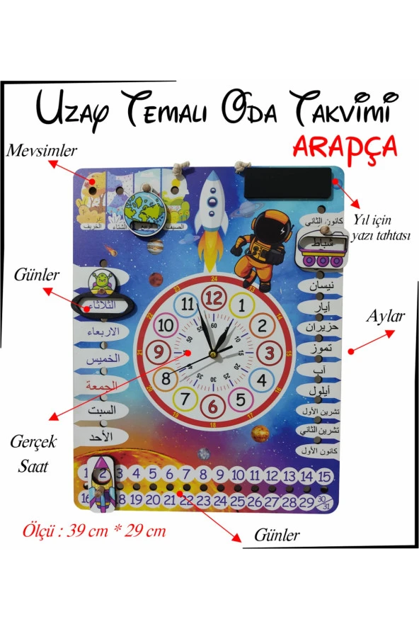 Çocuk Odası Arapça Gezegen Temalı Gerçek Saatli Duvar Takvimi